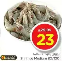 Medium shrimps 80/100