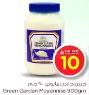 Green Garden Mayonnaise 900g