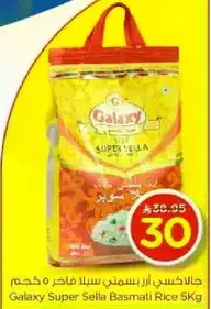 Galaxy Super Sella Basmati Rice 5kg