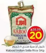 Kabooli Indian Sella Rice 5kg