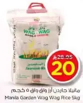 Manila Garden Wag Wag Rice 5kg