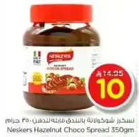 Neskers Hazelnut Choco Spread 350gm