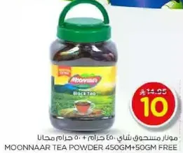 Moonaar Tea Powder 450GM + 50GM Free