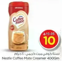 Nestle Coffee Mate Creamer 400Gm