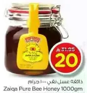 Zaiqa Pure Bee Honey 1000gm