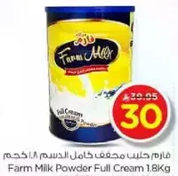 Farm Milk Powder Full Cream 1.8Kg
