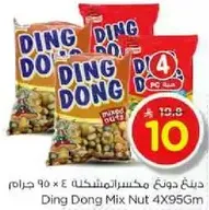 Ding Dong Mix Nut 4X95g