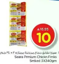 Seara Premium Chicken Franks Smoked 3 x 340g
