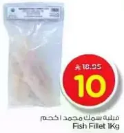 Fish Fillet 1Kg