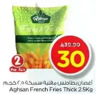 Aghsan French Fries Thick 2.5Kg
