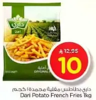 Dari Potato French Fries 1kg