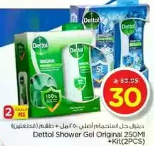 Dettol Shower Gel Original 250ML + Kit(2PCS)