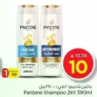 Pantene Shampoo 2in1 390ml