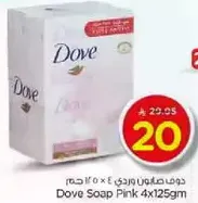 Dove Soap Pink 4x125gm