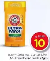 A&H Deodorant Fresh 73gm
