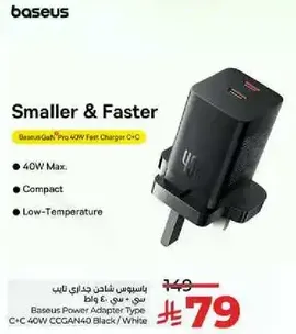 BaseusGaN Pro 40W Fast Charger C+O