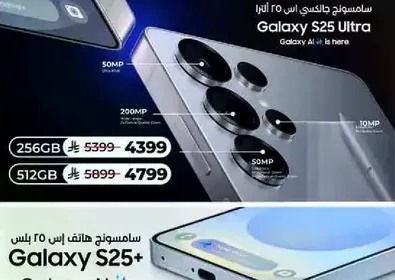 Samsung Galaxy S25 Ultra with advanced camera features and storage options.