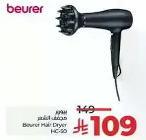 Beurer Hair Dryer HC-50