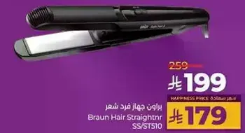 Braun Hair Straightener SS/ST510