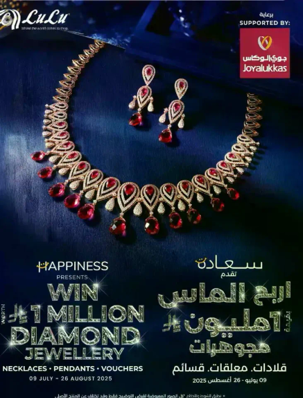 اربح الماس بقيمه 1 مليون جنيه، بما في ذلك القلايد، المعلقات، والقسايم.