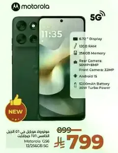 Motorola mobile phone with 6.72
