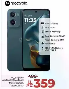 Motorola G05 with 6.57