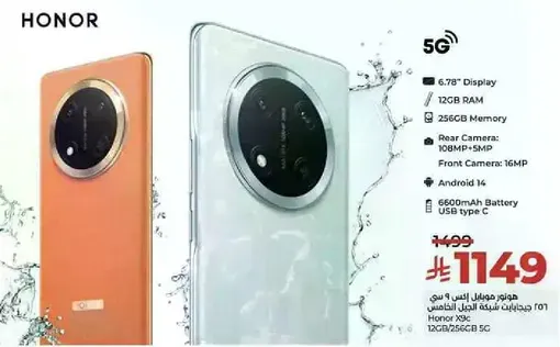 Honor mobile phone with 6.78