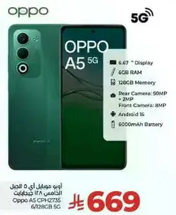 Oppo A5 5G with 6.67