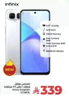 Infinix mobile with 6.67