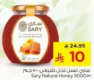 Sary Natural Honey 500Gm
