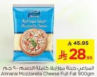 Almarai Mozzarella Cheese Full Fat 900g