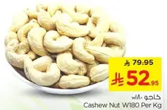 Cashew Nut W180 Per Kg