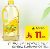 Sunflow Sunflower Oil 1.5L