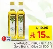 Gold Branch Olive Oil 500ml