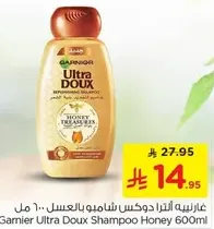 Garnier Ultra Doux Shampoo Honey 600ml