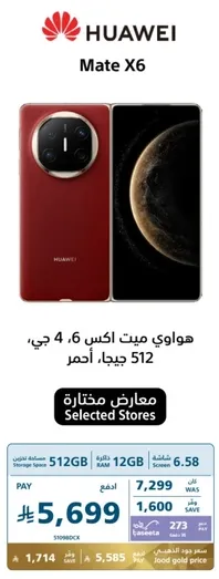 Huawei Mate X6, 6.4 GB, 512 GB, Red.