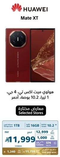Huawei Mate XT, 4G, 1 TB, 10.2 inches, Red.