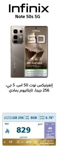 Infinix Note 50s 5G, 256 GB, 8 GB RAM.