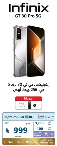 Infinix GT 30 Pro 5G, 256 GB, 8 GB RAM, White