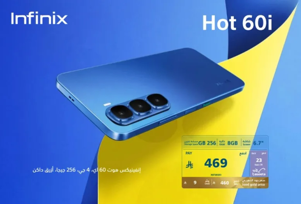 Infinix Hot 60i with 256GB storage and 8GB RAM.