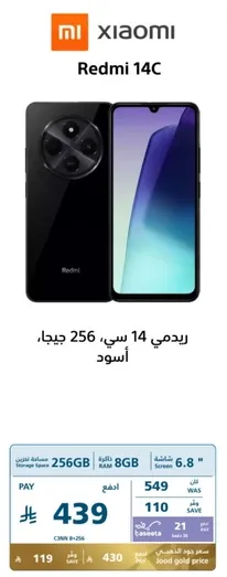 Redmi 14C, 256GB, Black