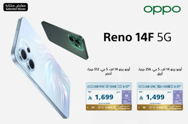 Oppo Reno 14F 5G with options for 512GB and 256GB storage.