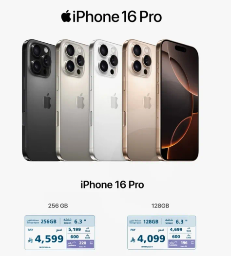 iPhone 16 Pro with various storage options and colors.