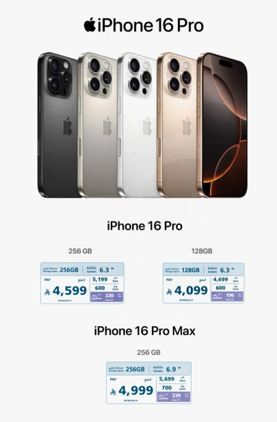 iPhone 16 Pro available in multiple colors and storage options.
