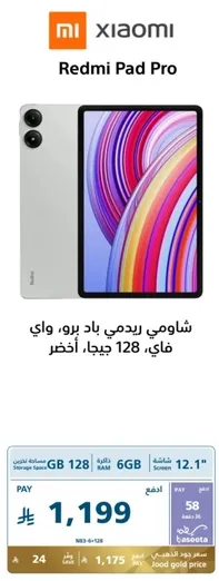 Xiaomi Redmi Pad Pro, Wi-Fi, 128GB, Green