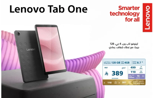 Lenovo Tab One with 128 GB, comes with a sleek design.