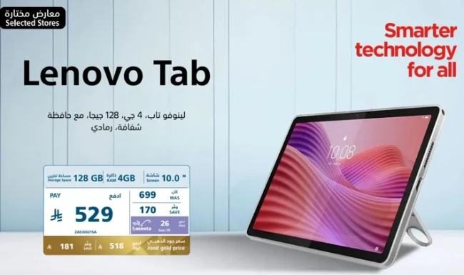 Lenovo Tab with 128 GB storage and 4 GB RAM.