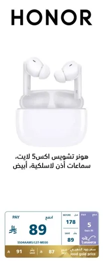 Honor TWS X5 Lite, wireless earphones, white.