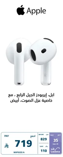Apple AirPods 4th generation, with noise cancellation, white.