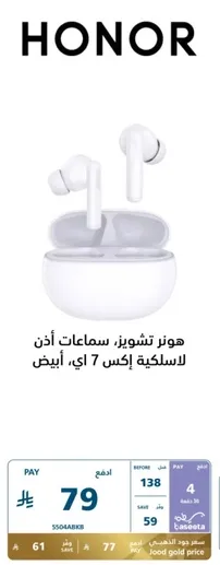 Honor True Wireless Earbuds for iPhone 7.
